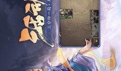 三国杀最新爆料2024,经典再现，策略升级，战局再启