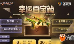 CF手游最新百宝箱爆料,神秘道具抢先看，惊喜不断！