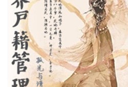 仙界老司机最新爆料小说,揭秘仙界秘闻与奇遇