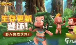 野人技能爆料大全最新,揭秘全新技能组合与战术解析